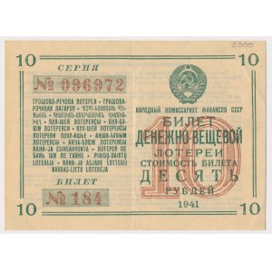 Россия, Билет Денежно-вещевой лотереи, 10 рублей 1941