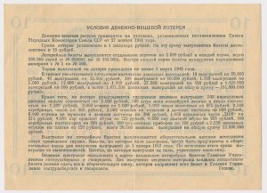 Rosja, bilet loteryjny na 10 rubli 1941