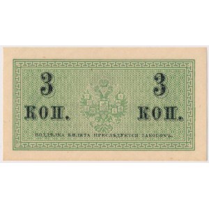 Russia, 3 Kopeks (1915)