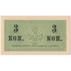 Rosja, 3 kopiejki (1915)
