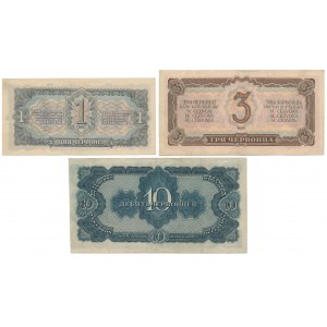 Russia, 1, 3 & 10 Chervontsev 1937 (3pcs)