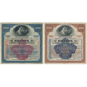 Russia, Siberia, 200 Rubles 1917 (2pcs)