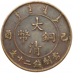 Chiny, Guangxu, 20 cash rok 44 (1907)