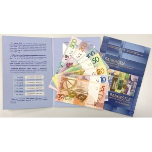Białoruś, 5 - 500 rubli 2009 - KOMPLET banknotów z tym samym NUMEREM - 0000979 - w folderze (7szt)