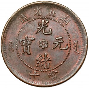 China, Hupeh, Guangxu, 10 cash no date (1902-1905)