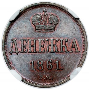 Dienieżka 1861 BM, Warszawa