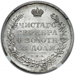 Russia, Alexander I, Ruble 1812 MФ, Petersburg