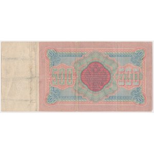 Россия, 500 рублей 1898 - АУ - Коншин / Метц