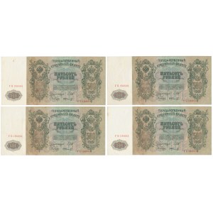 Russia, 500 Rubles 1912 - ГБ - Shipov (4pcs)