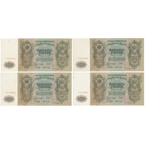 Россия, 500 рублей 1912 - ГБ - Шипов (4шт.)