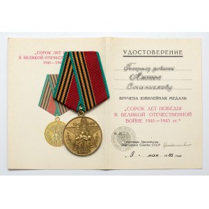 Medal 40-lecia zwycięstwa w Wielkiej Wojnie Ojczyźnianej 1941-1945 - z legitymacją