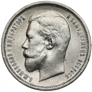 Rosja, Mikołaj II, 50 kopiejek 1910