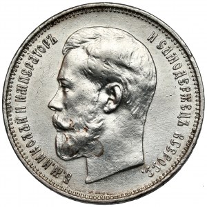 Russia, Nicholas II, 50 kopecks 1914
