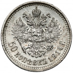 Russia, Nicholas II, 50 kopecks 1914