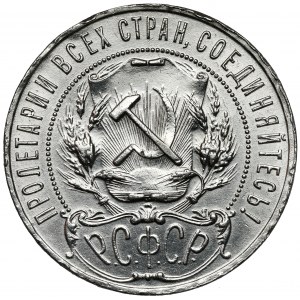 Russia / RSFSR, Ruble 1922