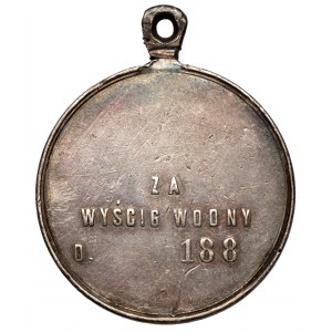 Warszawskie Towarzystwo Wioślarskie / Za wyścig wodny o. 188_