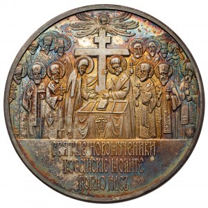 Rosja, Medal 1988 - 1000-lecie chrztu rusi