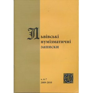 Lviv Numismatic Notes 2009-2010, No. 6-7