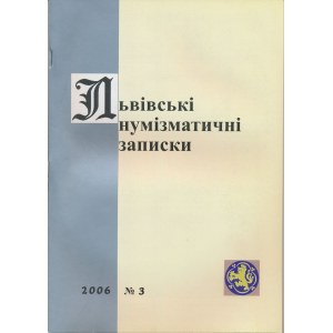 Lviv Numismatic Notes 2006, No. 3 - Jan Kazimierz's sixpences and other studies