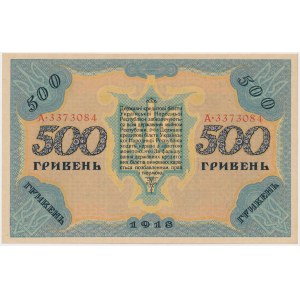 Украина, 500 гривень 1918