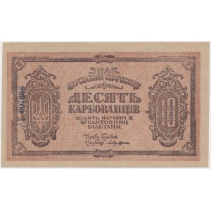 Ukraine, 10 Karbovanets (1919) - АГ