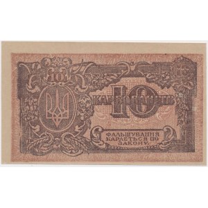 Ukraine, 10 Karbovanets (1919) - АГ