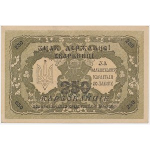 Ukraine, 250 Karbovanets 1918 - АБ