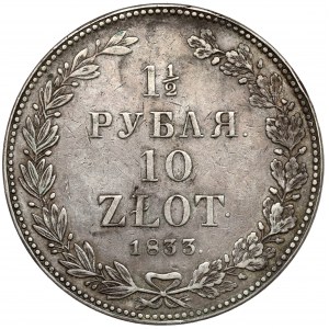 1 1/2 ruble = 10 gold 1833 НГ, St. Petersburg