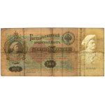 Россия, 500 рублей 1898 - АУ - Коншин / Метц