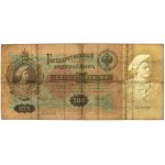 Russia, 500 Rubles 1898 - АУ - Konshin / Metz