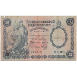 Russia, 25 Rubles 1899 - ВK - Timashev / Metz