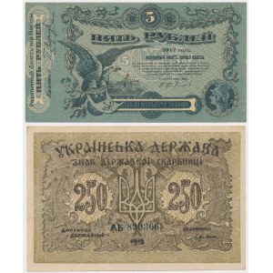 Украина, 5 рублей 1917 и 250 карбованцев 1918 (2шт.)