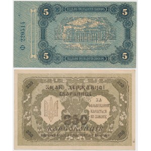 Ukraina, Odessa 5 Rubli 1917 i 250 Karbowańców 1918 (2szt)