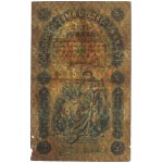Россия, 5 рублей 1898 - ДФ - Тимашев / Наумов