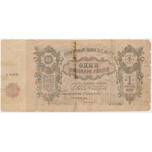 Россия, Закавказье, 1 mld рублей 1924