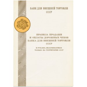 Foreign Trade Bank of the USSR, SPECIMEN traveler's checks 10-100 RUB 1987 - in folder