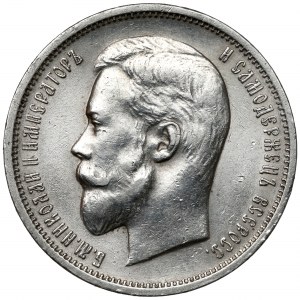 Russia, Nicholas II, 50 kopeks 1911 EB