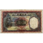 China, 500 Yuan 1936