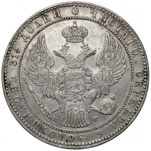 1 1/2 ruble = 10 gold 1834 НГ, St. Petersburg - rarer