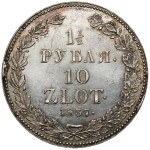 1 1/2 Rubel = 10 Zloty 1837 НГ, St. Petersburg