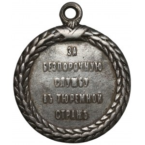 Rosja, Aleksander III, Medal za nienaganną służbę Straży Więziennej - BARDZO RZADKI
