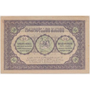 Georgien, 50 Rubel 1919