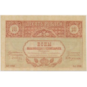 Россия, Закавказье, 10 рублей 1918
