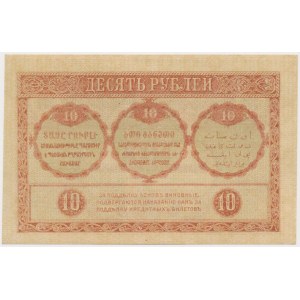 Russia, Transcaucasia, 10 Rubles 1918