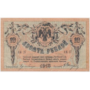 Südrussland, 10 Rubel 1918 - AK