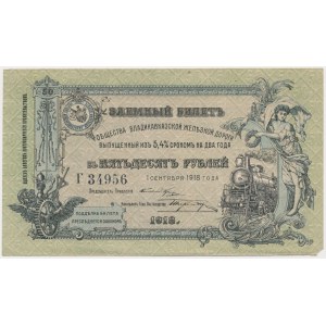 Russia, North Caucasuse, 50 Rubles 1918