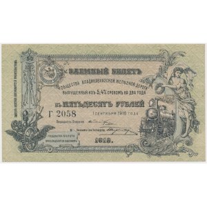 Russia, North Caucasuse, 50 Rubles 1918