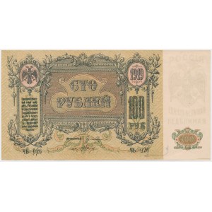 South Russia, 100 Rubles 1919