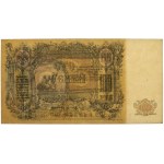 Юг России, 100 рублей 1919