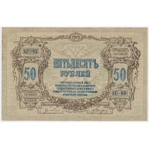 Südrussland, 50 Rubel 1919